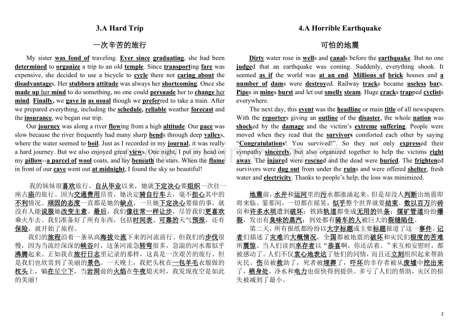 高中英语考试必备40篇短文(中英互译).doc_第2页