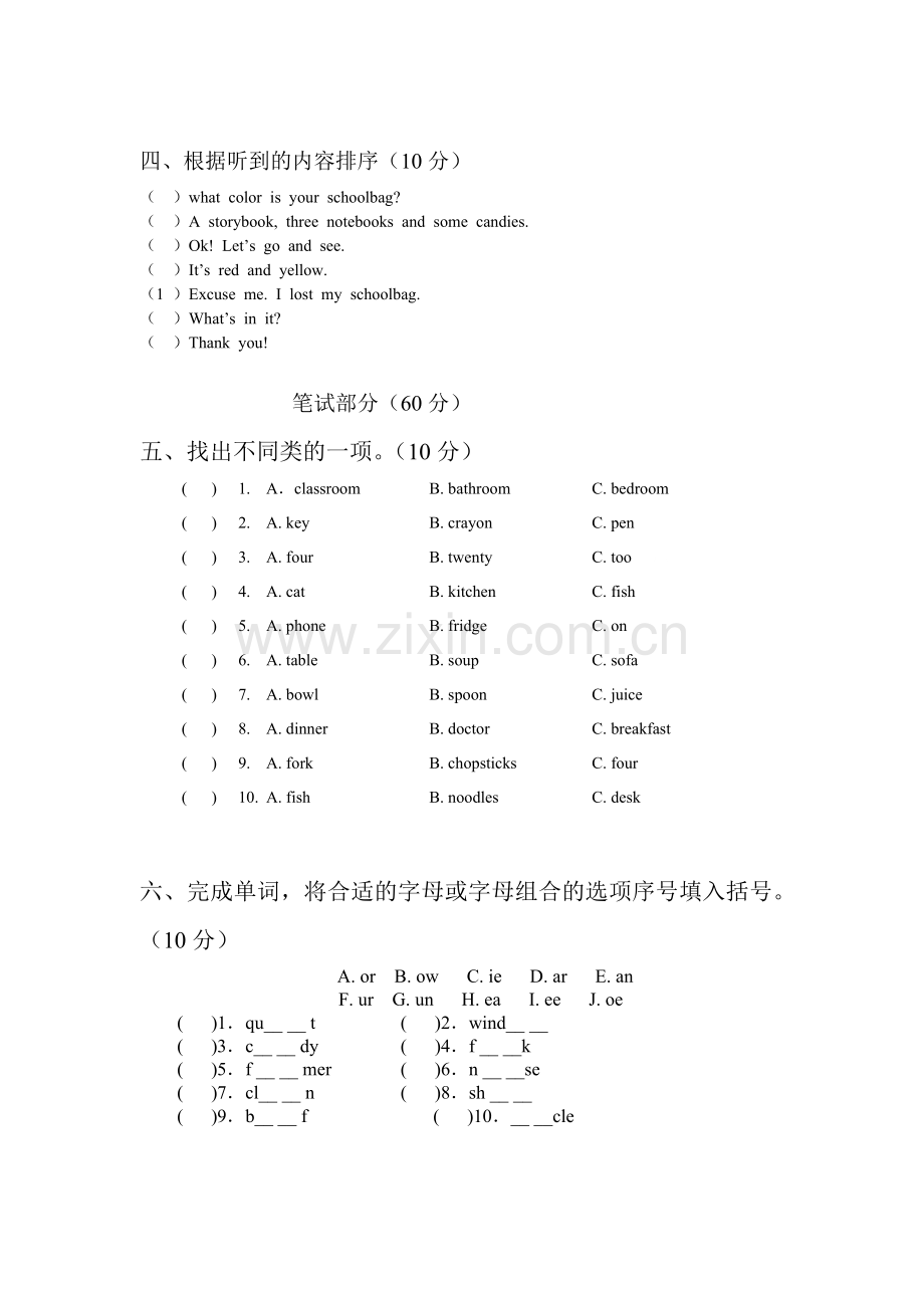 -pep四年级上英语期末试卷及答案.doc_第2页