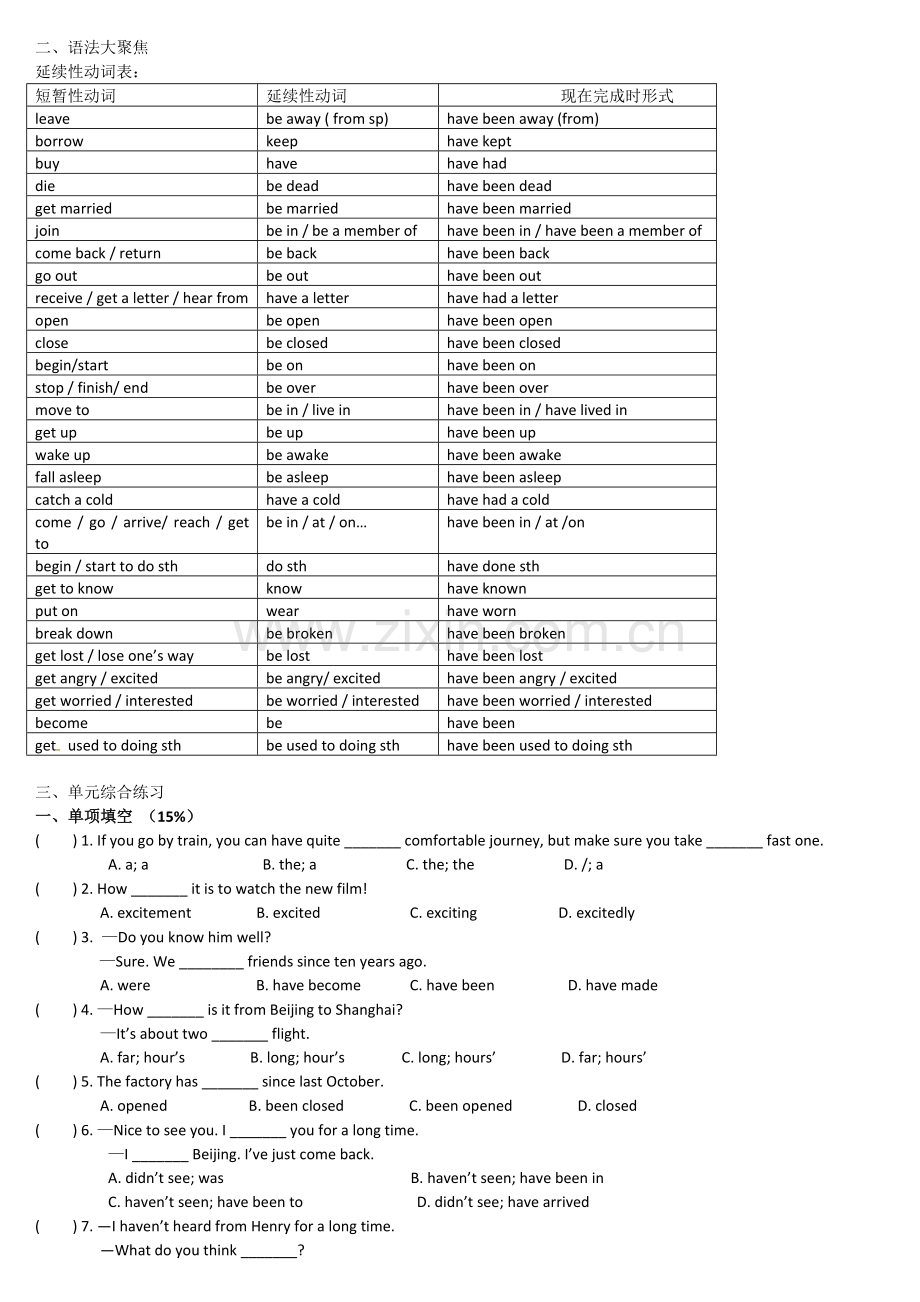 译林8B英语Unit2单元知识点归纳及练习题.doc_第3页