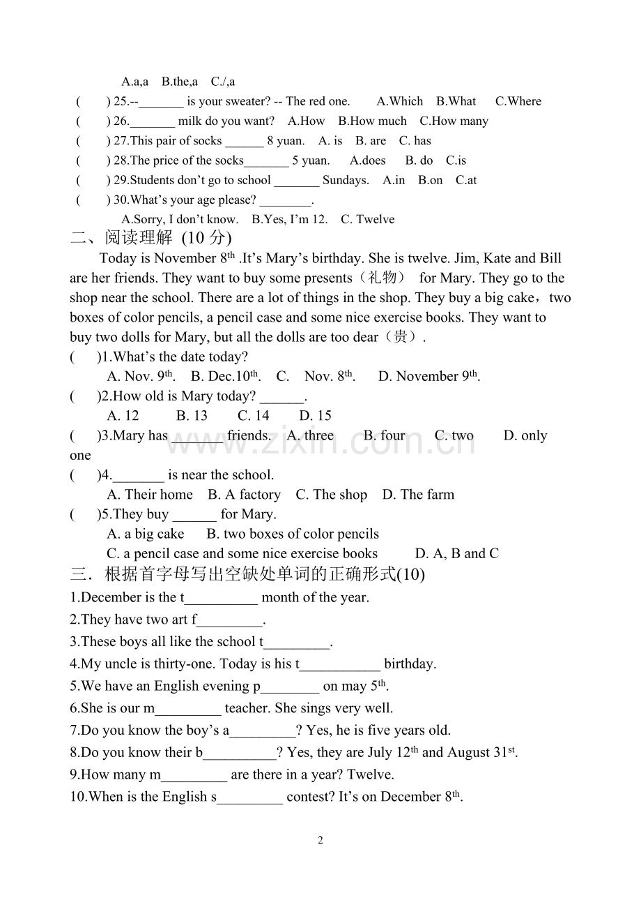 人教版七年级英语上册第8单元测试题与答案-共4页.pdf_第2页