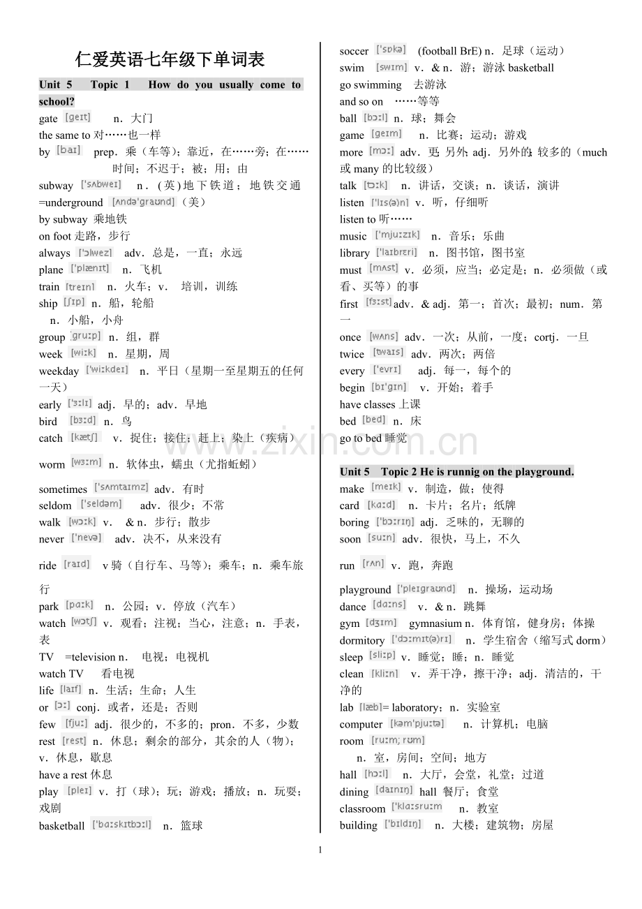 仁爱英语七年级下册单词表(含音标).doc_第1页