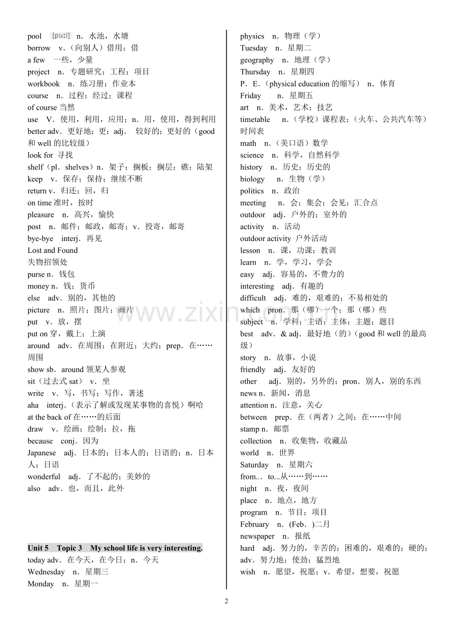 仁爱英语七年级下册单词表(含音标).doc_第2页