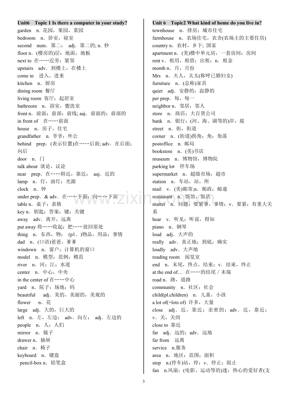 仁爱英语七年级下册单词表(含音标).doc_第3页