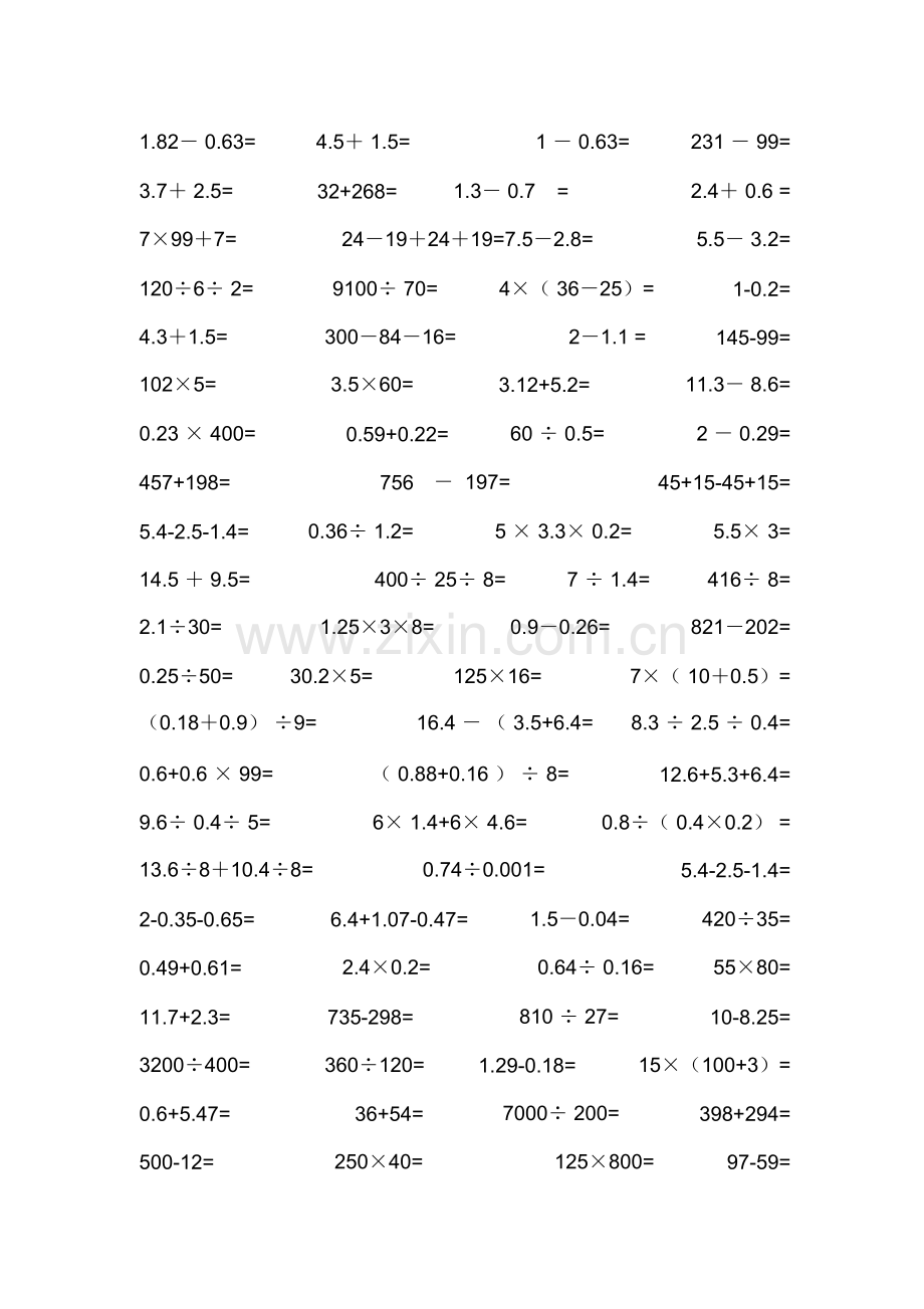 四年级下册口算题大全(2).doc_第2页