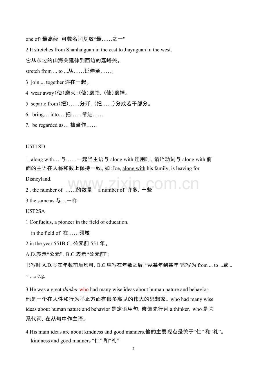 版仁爱英语九下全册知识点总结.doc_第2页