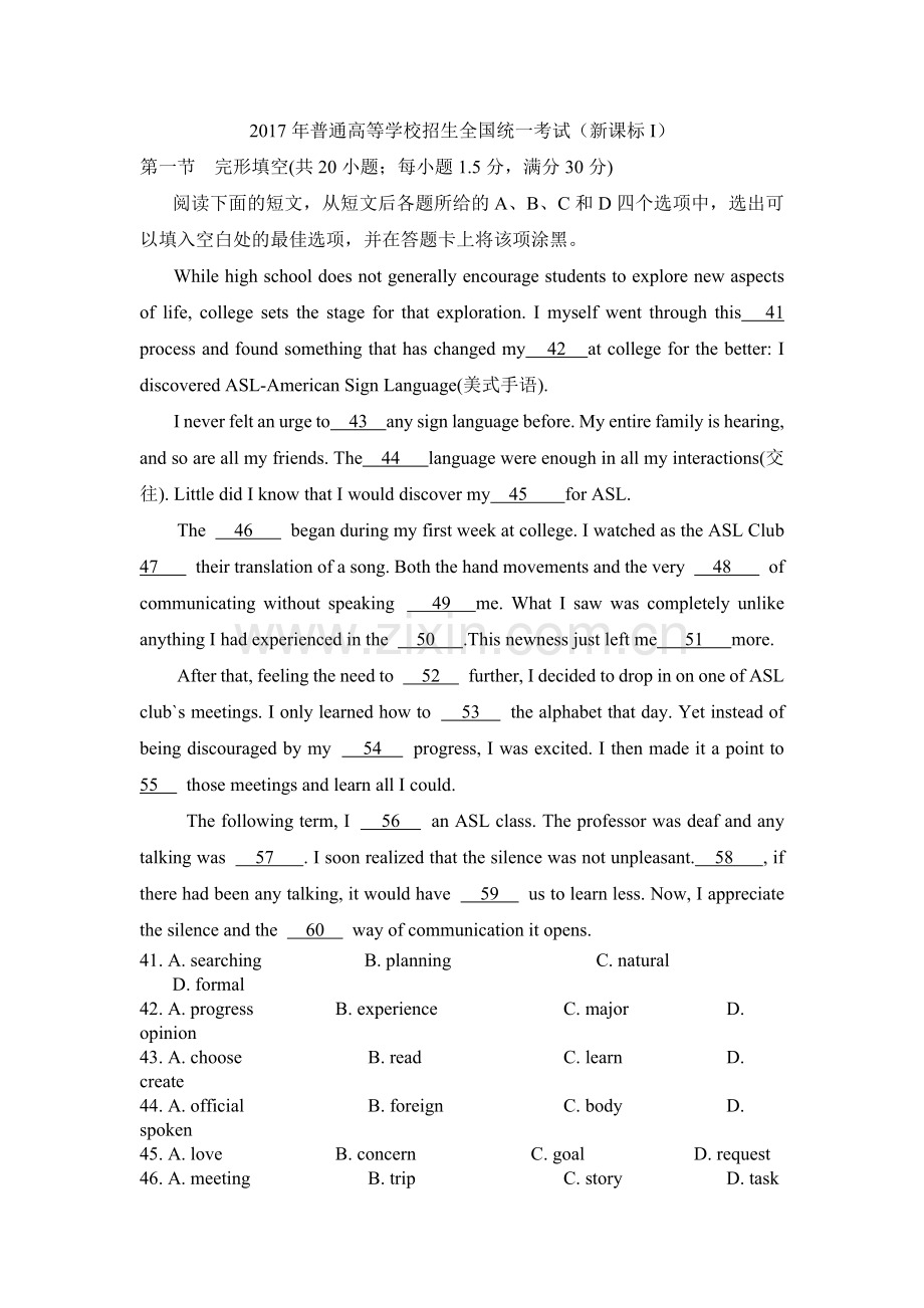 2017年全国高考英语试卷之完形填空汇编.doc_第1页