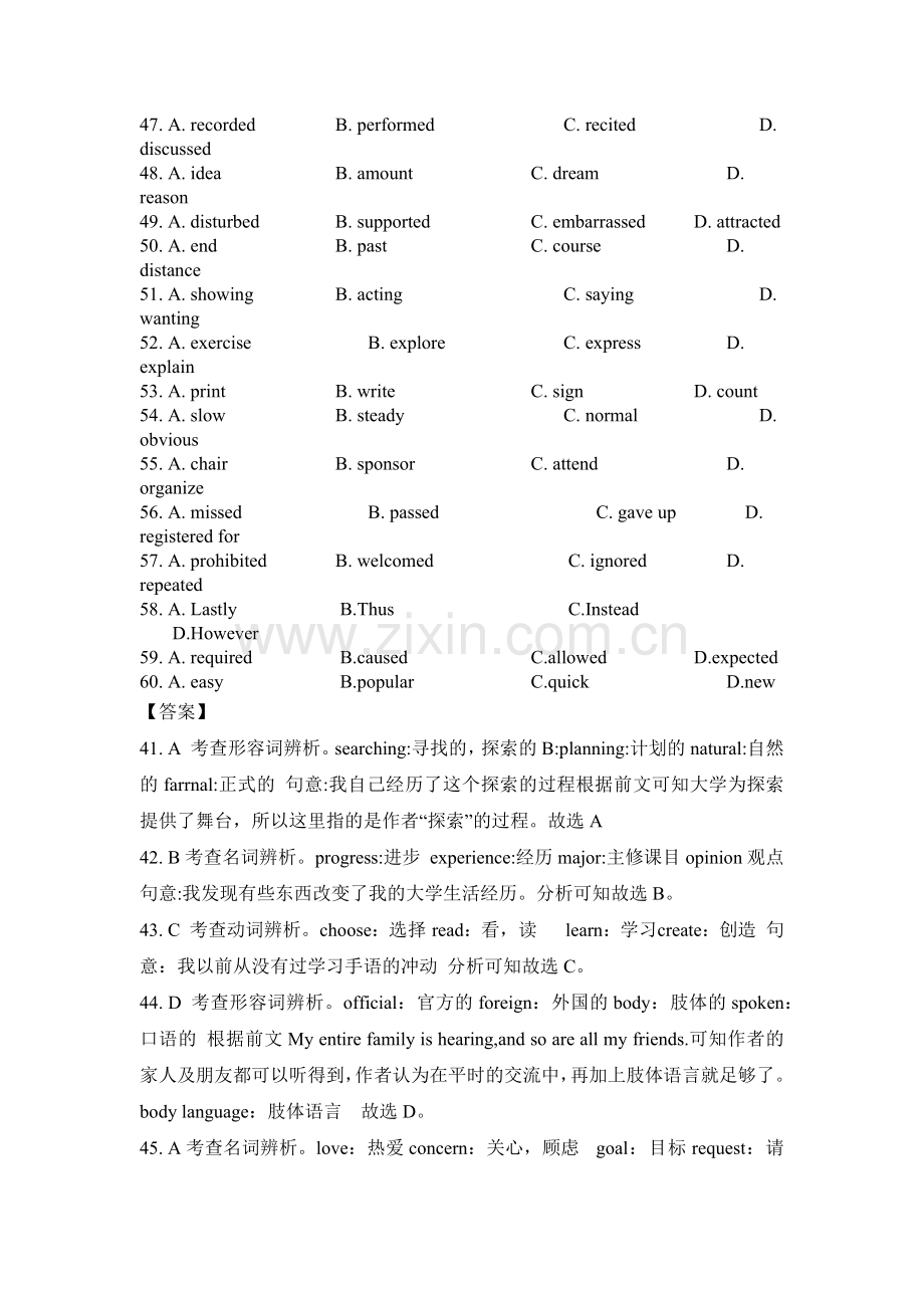 2017年全国高考英语试卷之完形填空汇编.doc_第2页