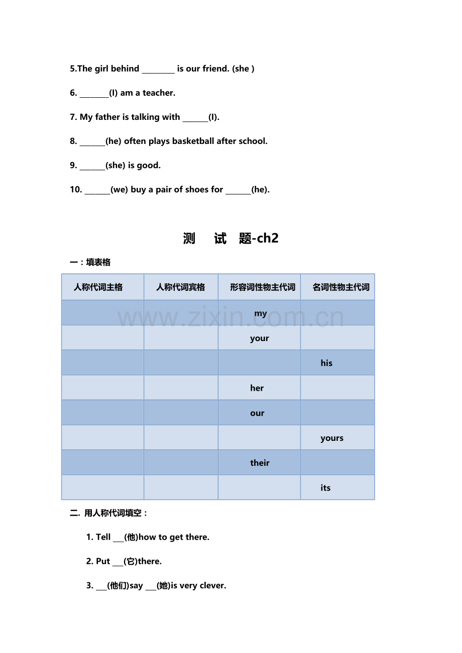 小学英语语法测试题及答案.doc_第3页