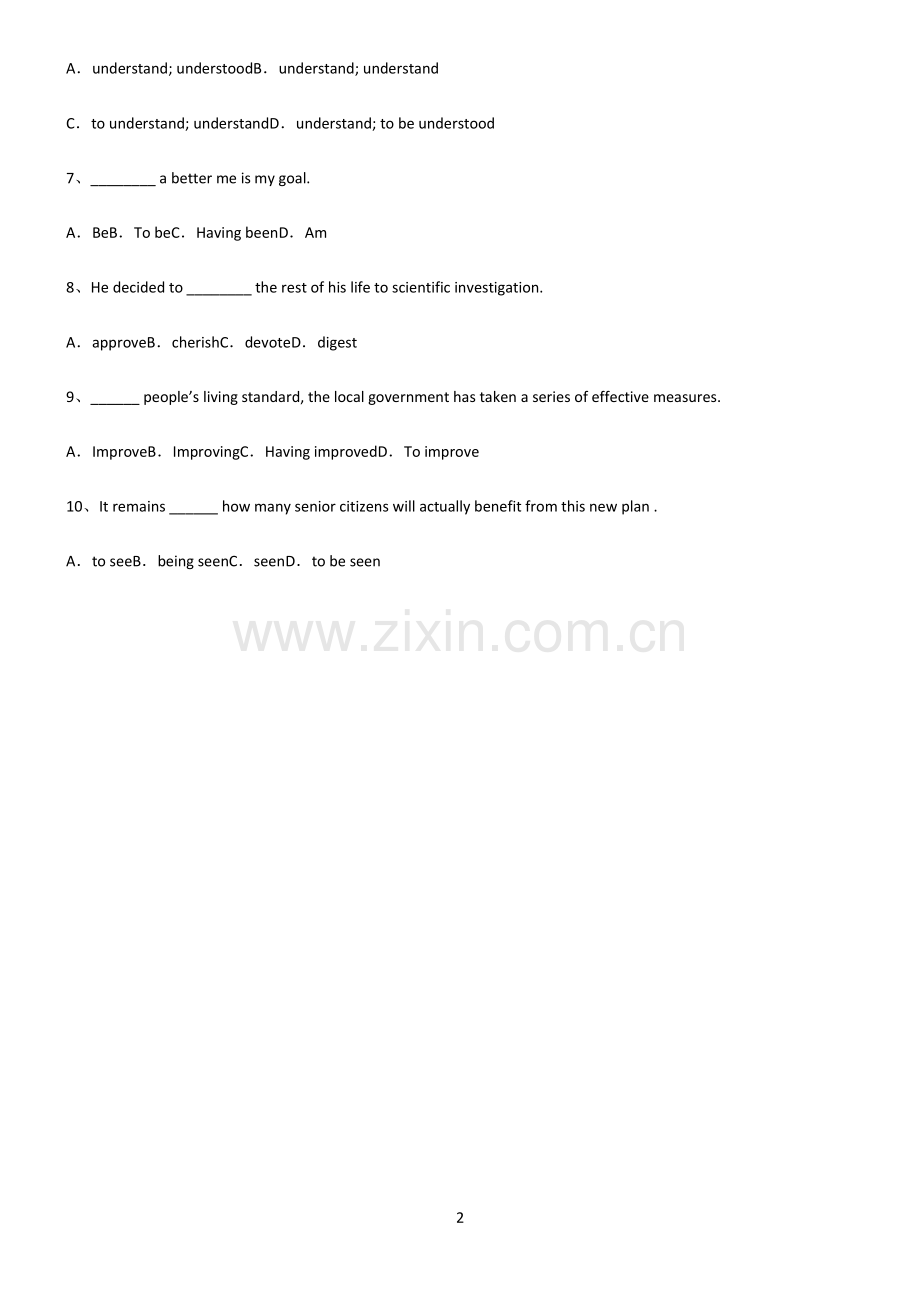 (文末附答案)2022届高中英语动词不定式知识点总结全面整理.pdf_第2页