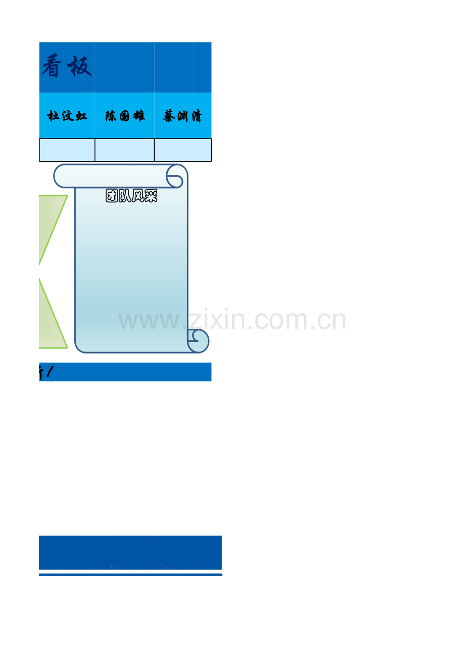 开发部看板.xls_第3页