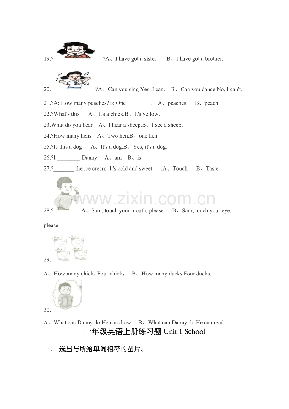 小学一年级上册英语试卷.doc_第2页