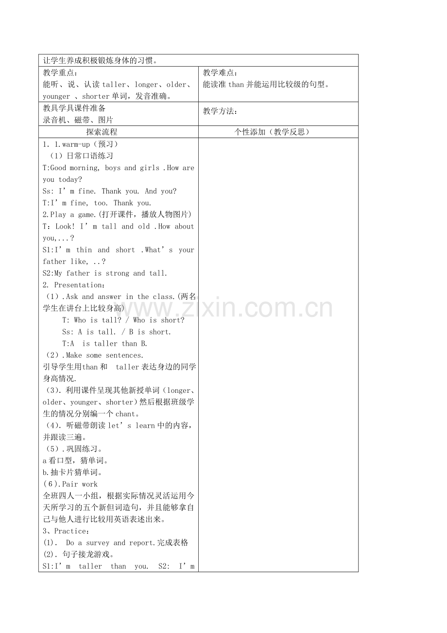 新人教版六年级英语教案下册(全册).doc_第2页