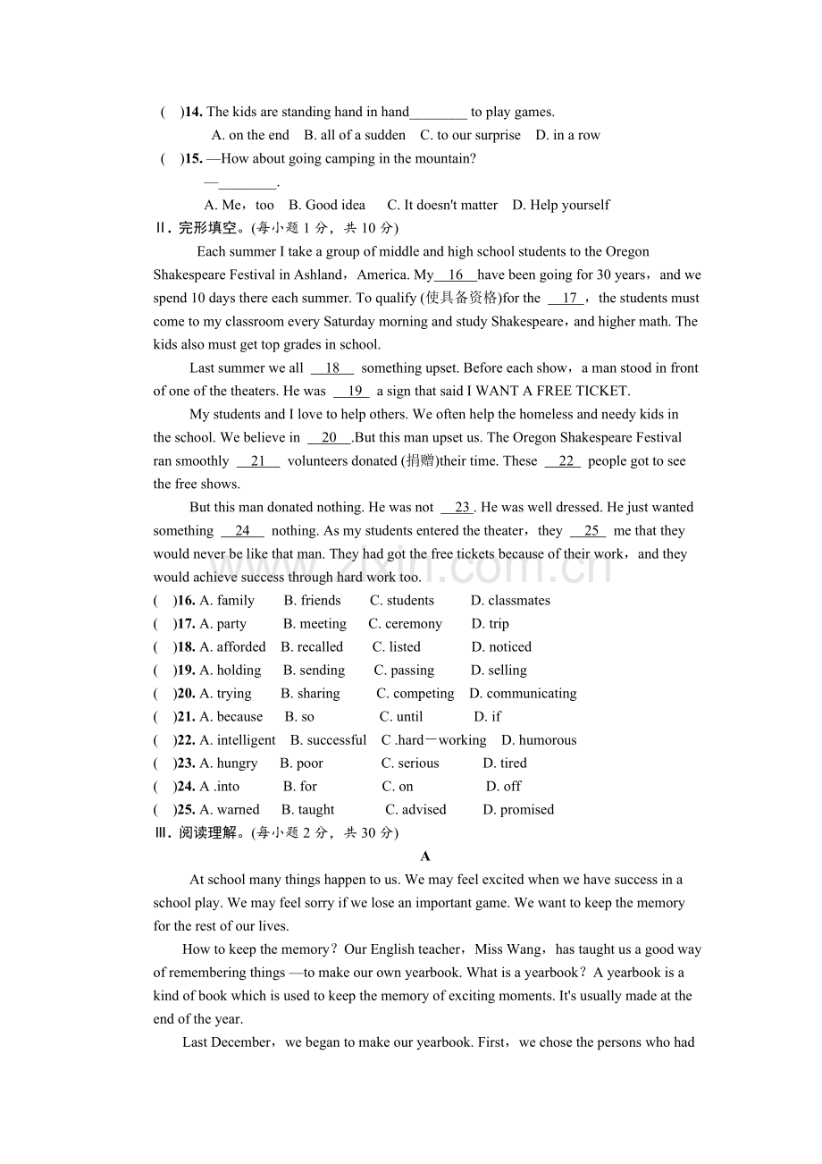 新人教版九年级第13-14单元测试题附答案.doc_第2页