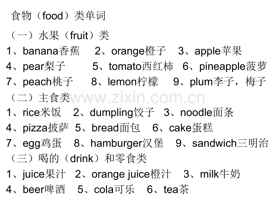 unit2：Foodandhealth.ppt_第3页