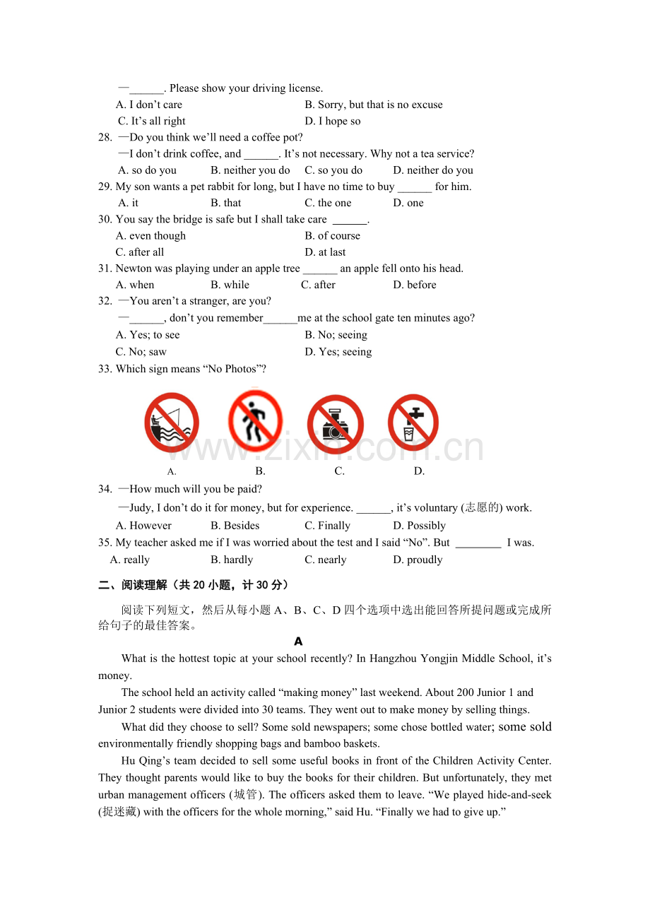 人教版英语中考模拟试题及答案.doc_第2页