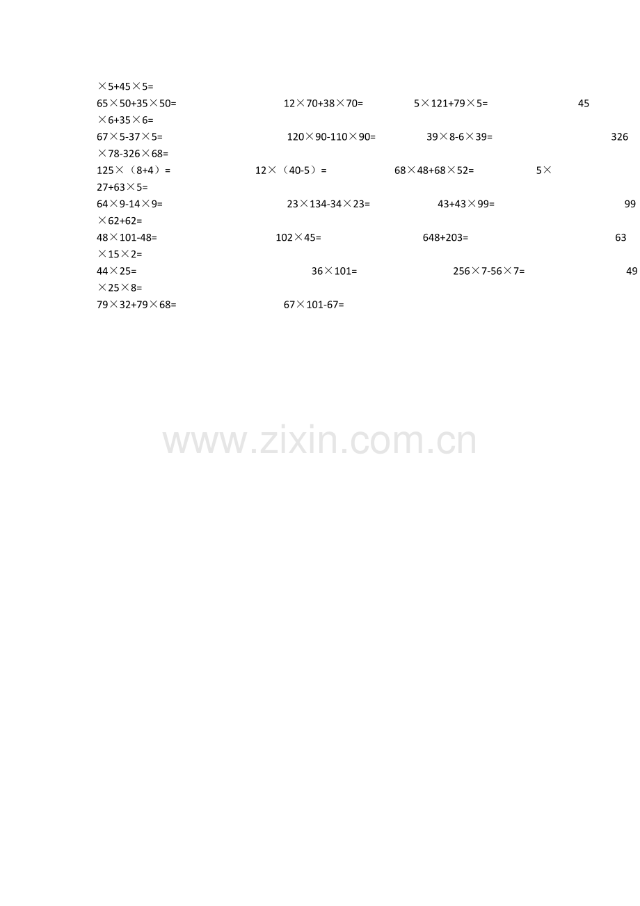 四年级下册口算题练习大全.doc_第3页