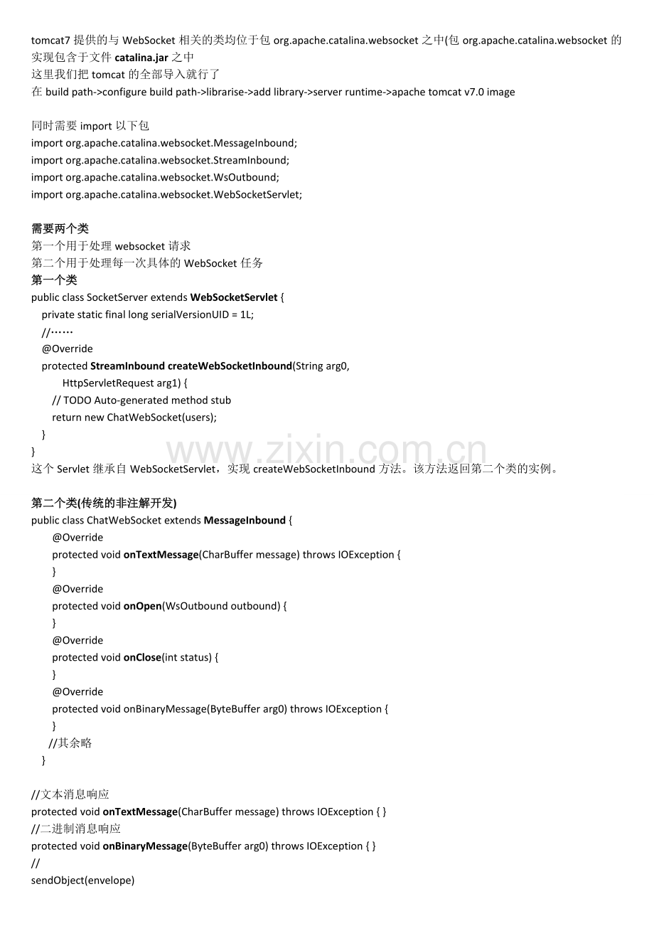 J2EE学习笔记知识点精粹(servlet-websoket-webservice-Jax-rs-EJB-JPA)教材127.pdf_第3页