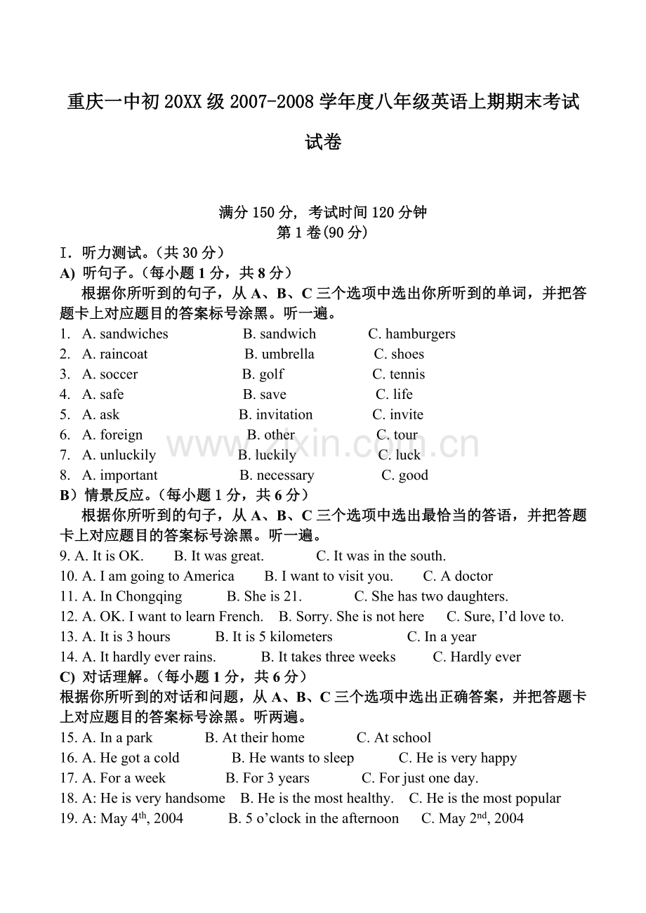 重庆市重庆一中八年级上学期期末考试英语试卷.doc_第1页