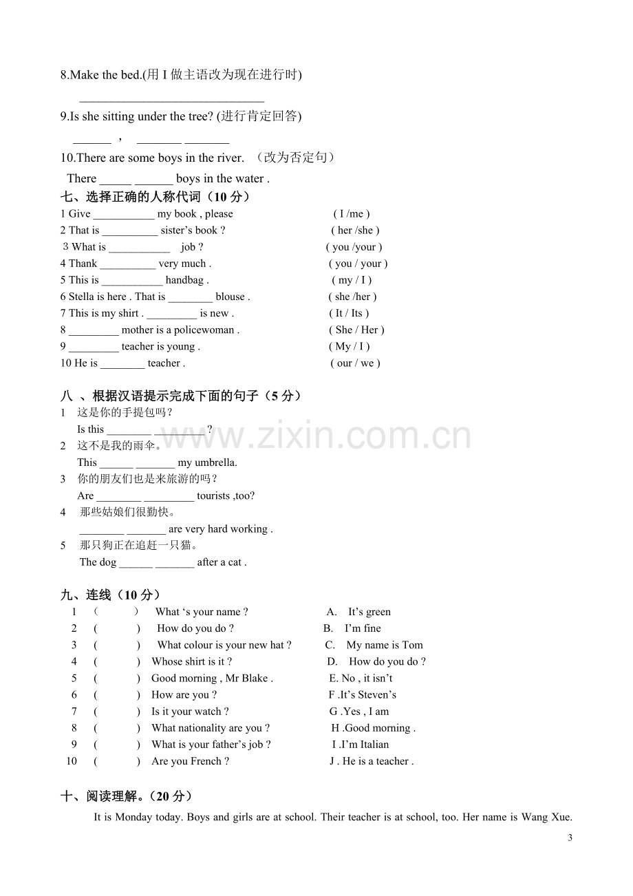 新概念一册1-35课测试题.doc_第3页