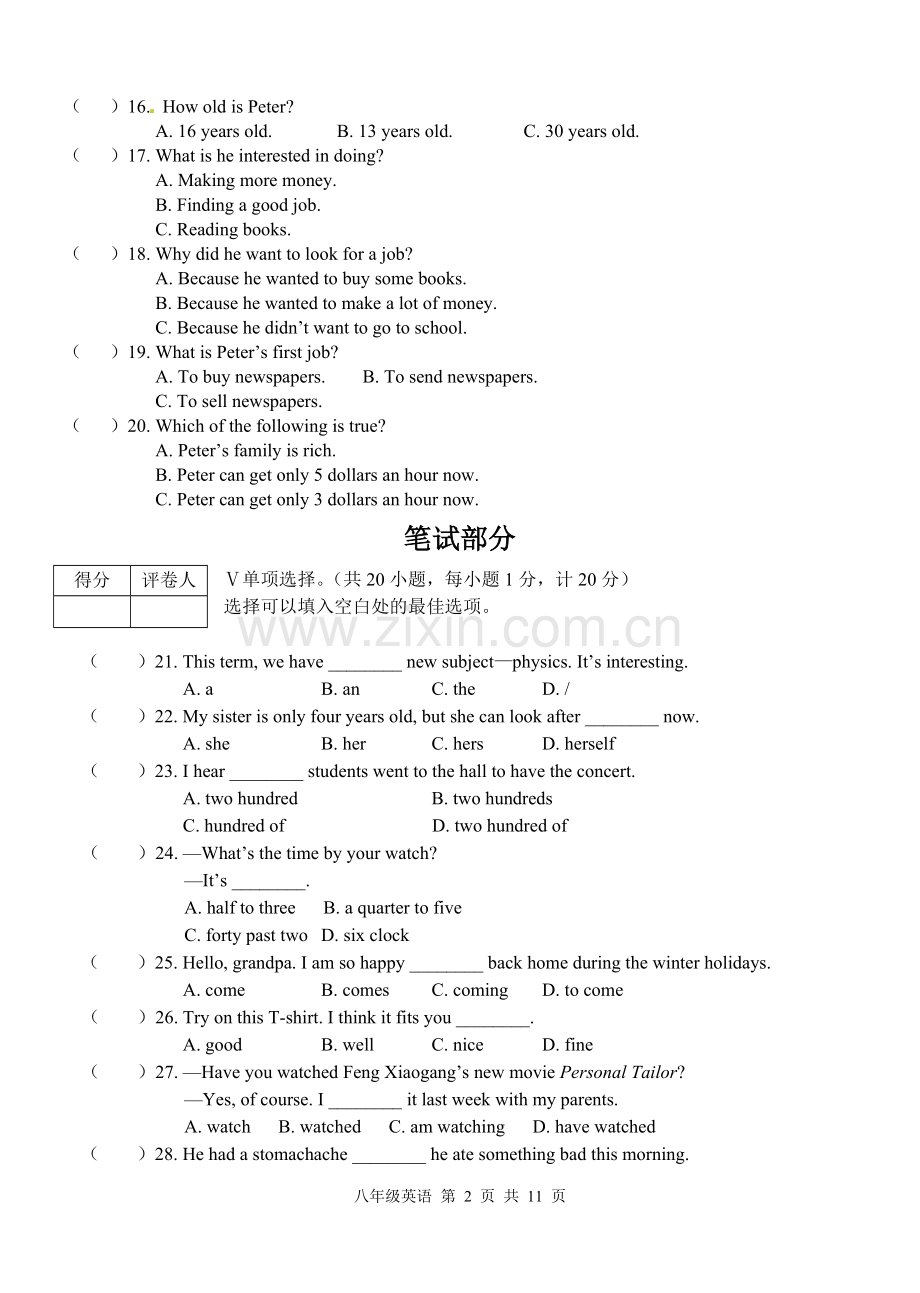 人教版八年级上册英语期末测试题及答案.doc_第2页