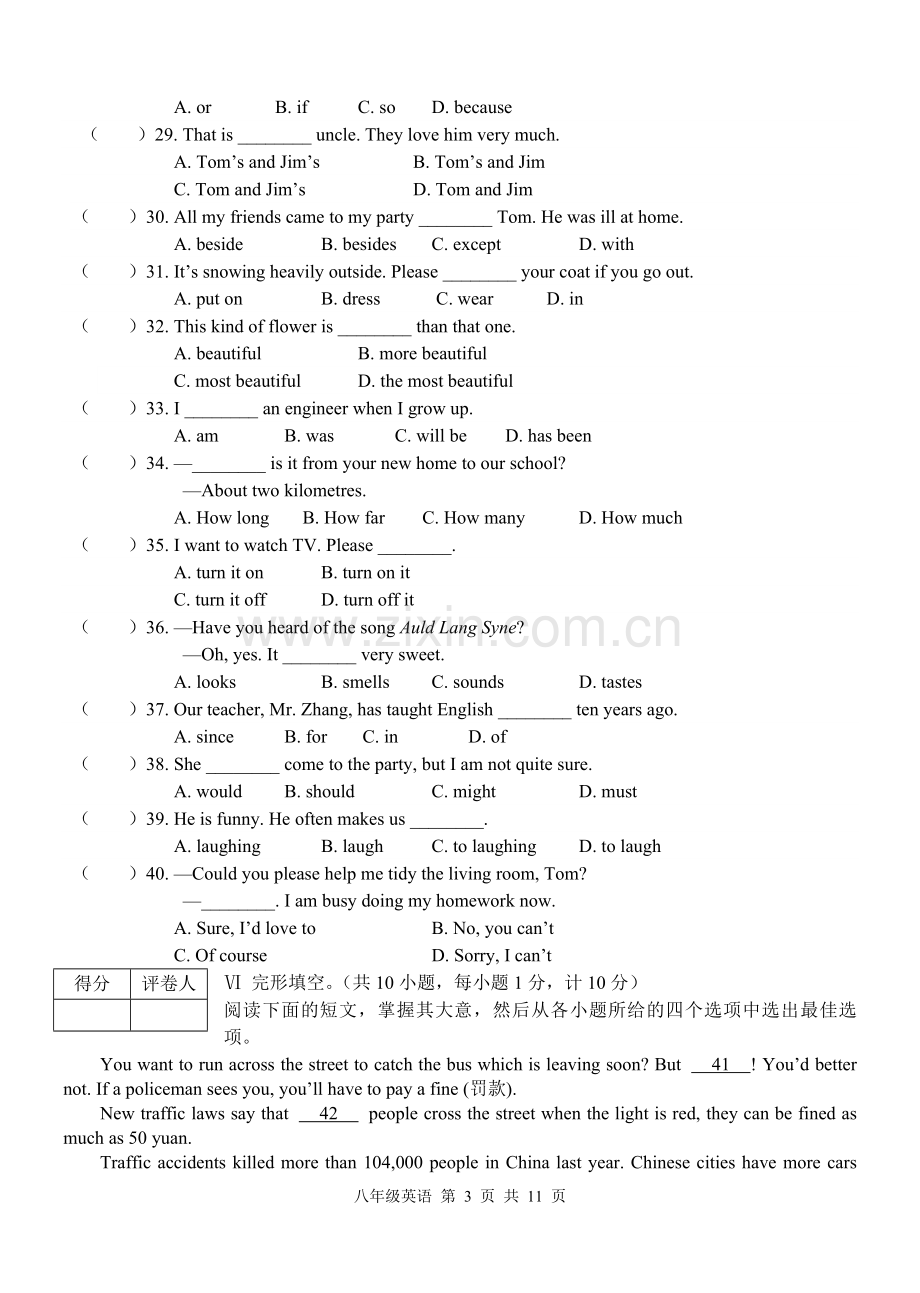 人教版八年级上册英语期末测试题及答案.doc_第3页