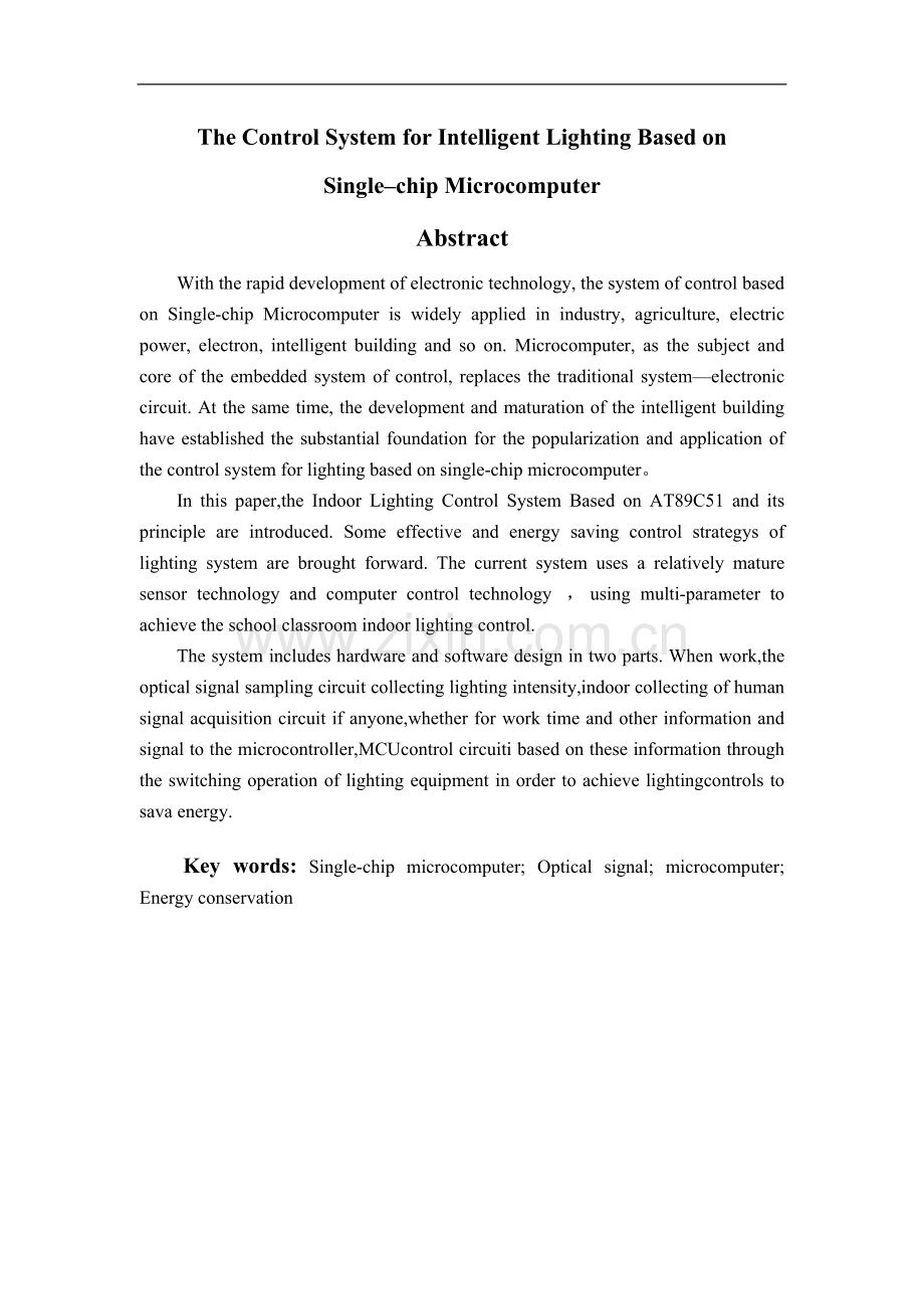 成都大学版---基于单片机的智能照明控制系统设计(1).doc_第3页