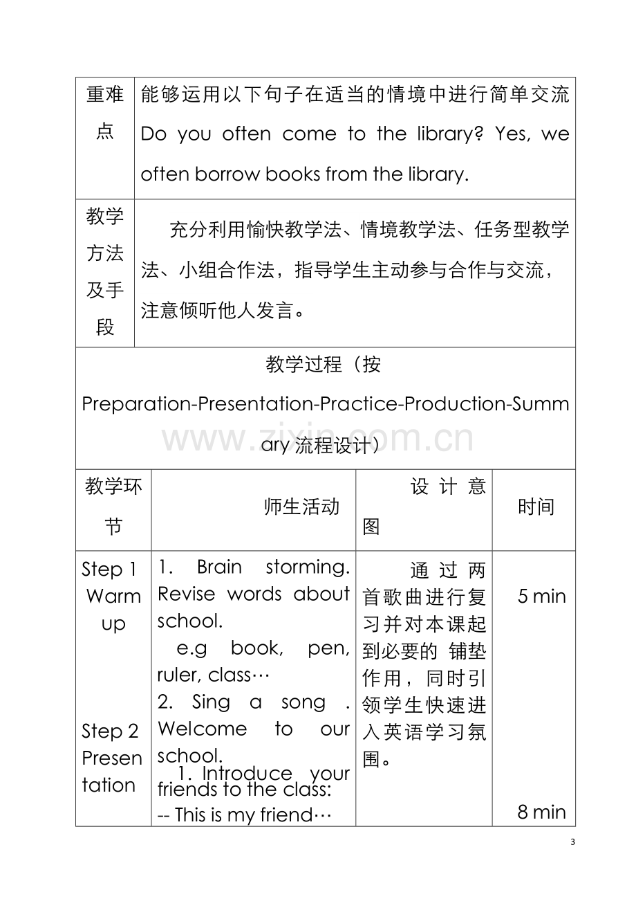 精通版五年级英语下册全册教案.doc_第3页