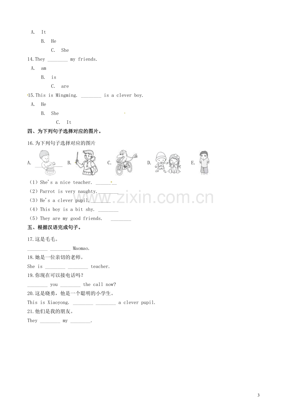 四年级英语下册Module1Unit1She’saniceteacher同步练习(含解析)外研版(三起)完美版.doc_第3页