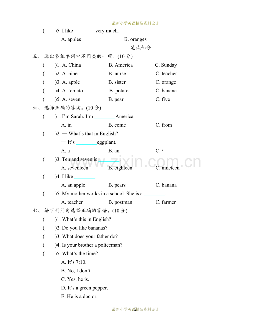 小学四年级上册英语-期中测试题.doc_第2页