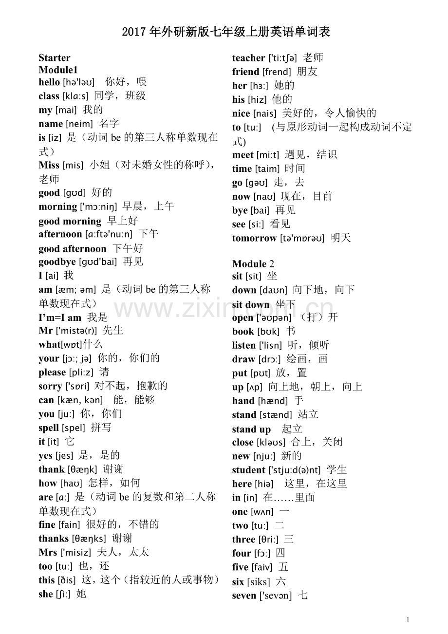 2017新外研版七年级上册单词-带音标.doc_第1页