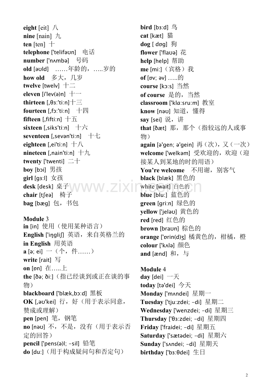 2017新外研版七年级上册单词-带音标.doc_第2页