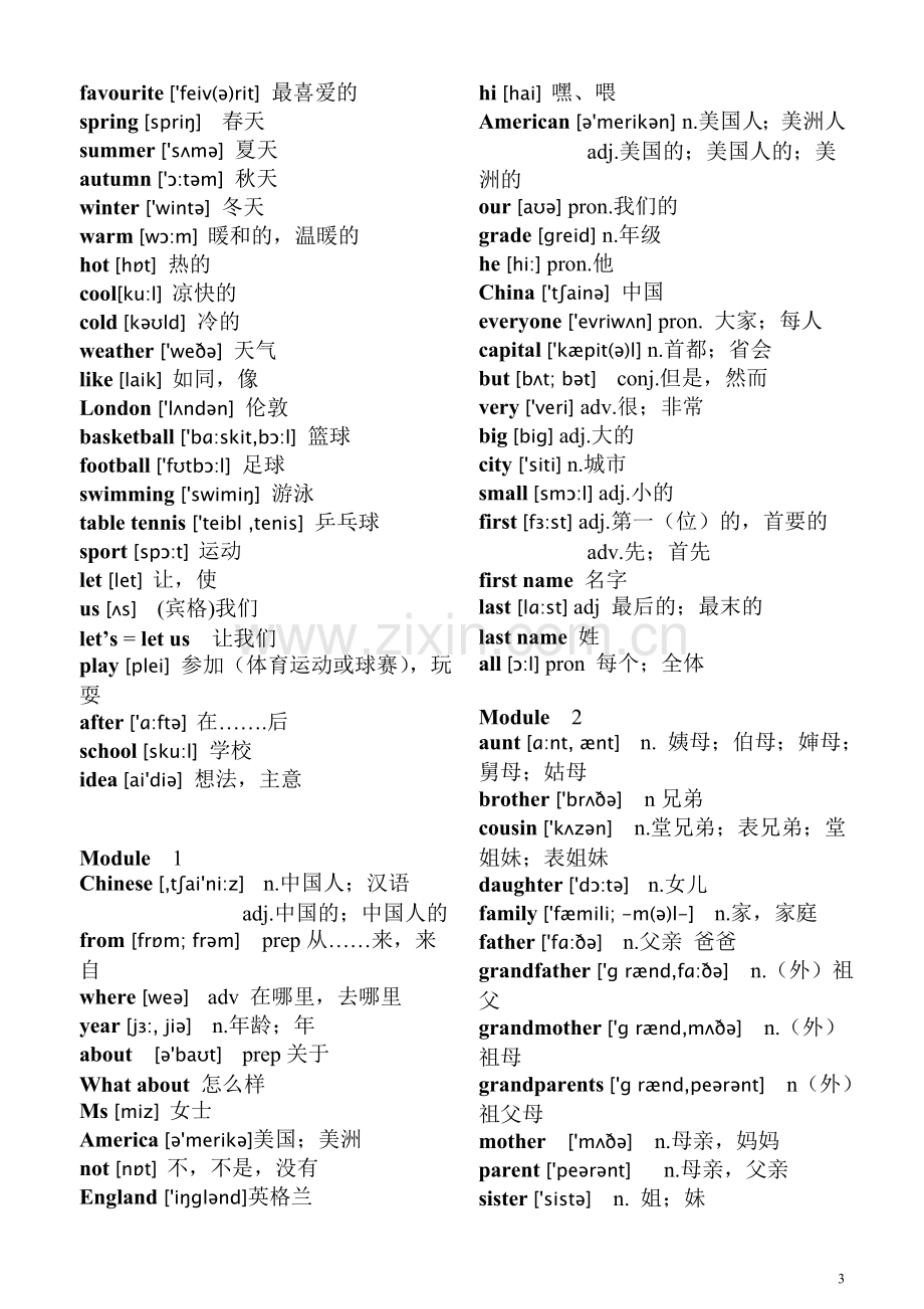 2017新外研版七年级上册单词-带音标.doc_第3页