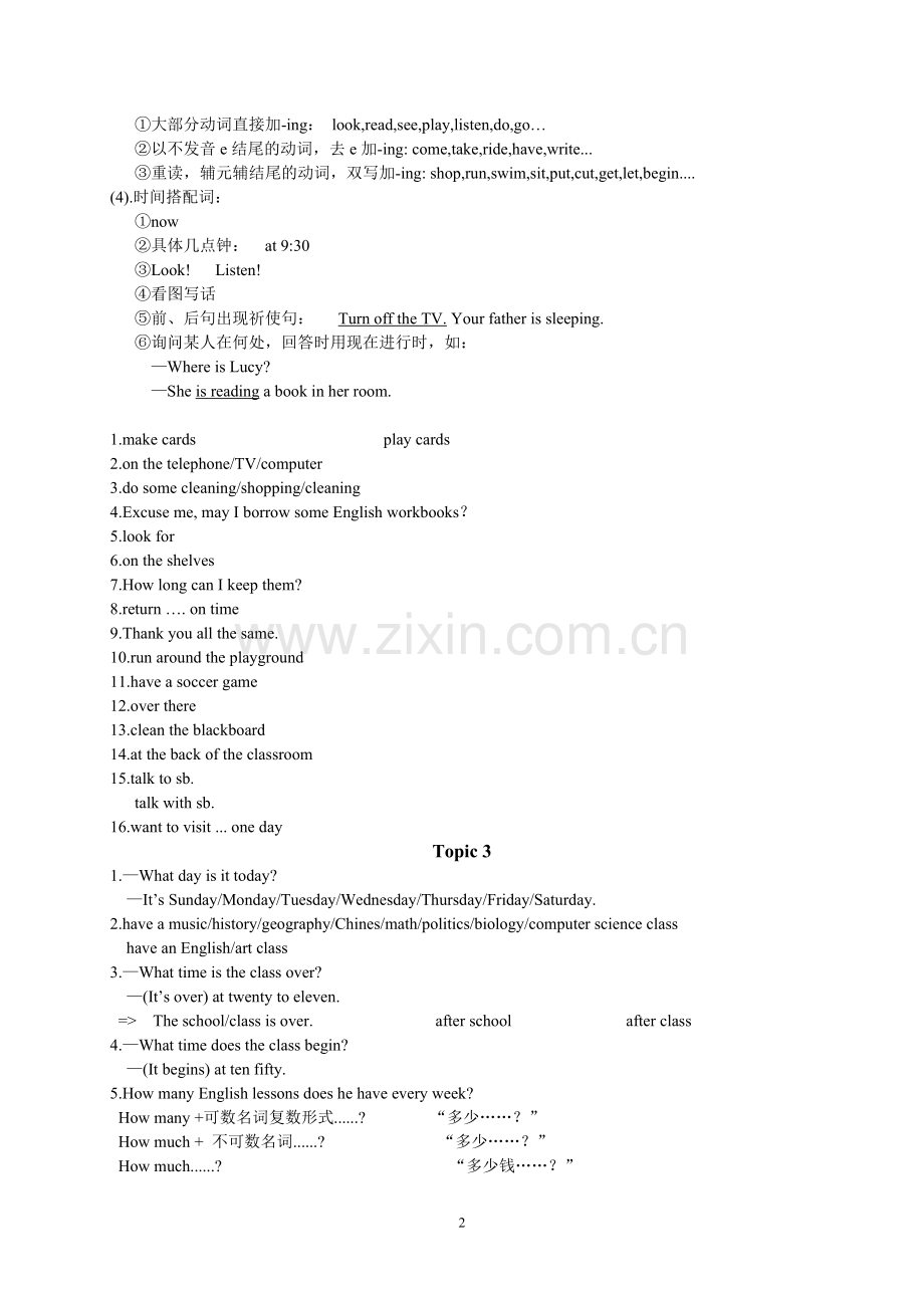 仁爱英语七年级下册语言点、语法归纳.doc_第2页