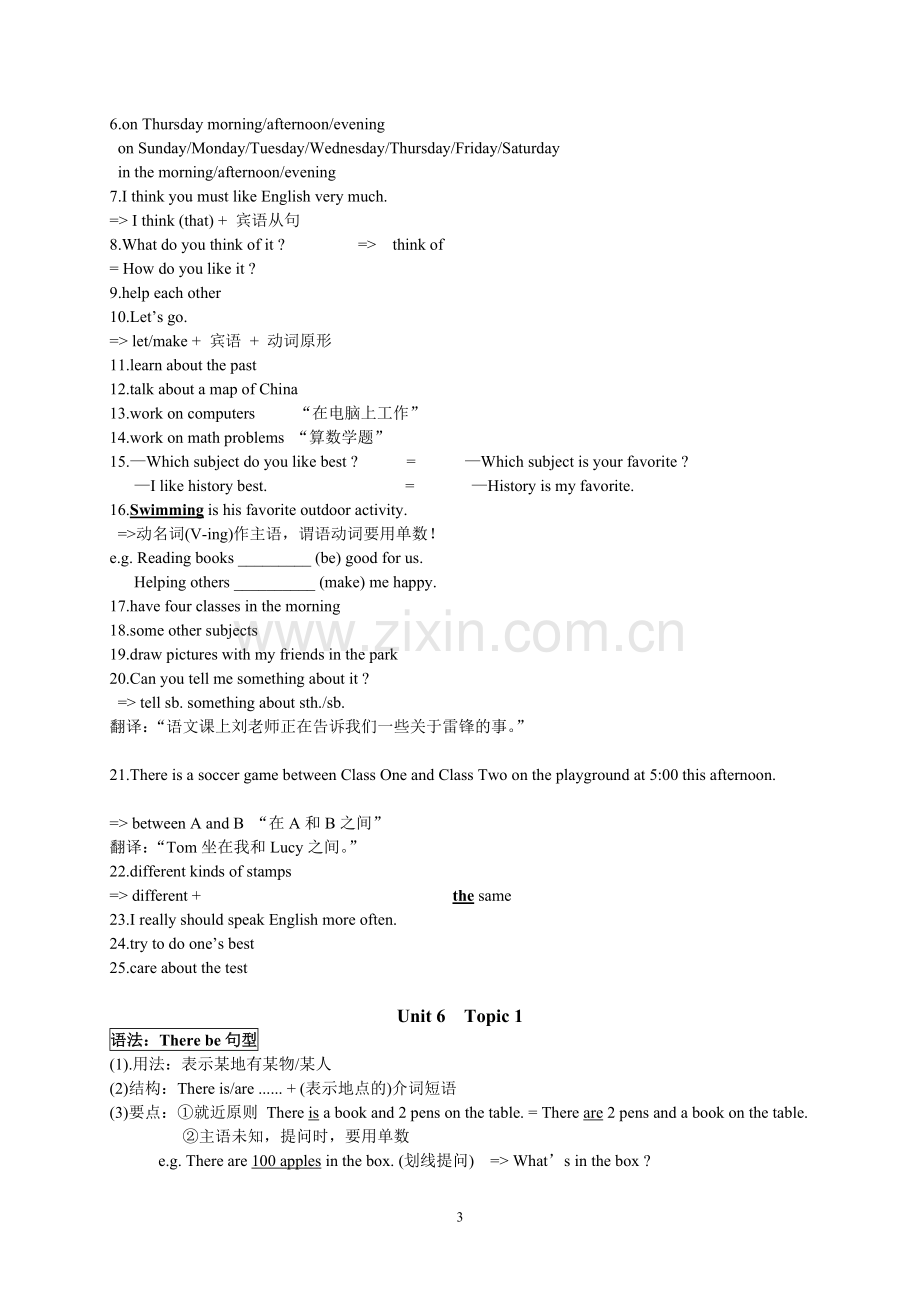 仁爱英语七年级下册语言点、语法归纳.doc_第3页