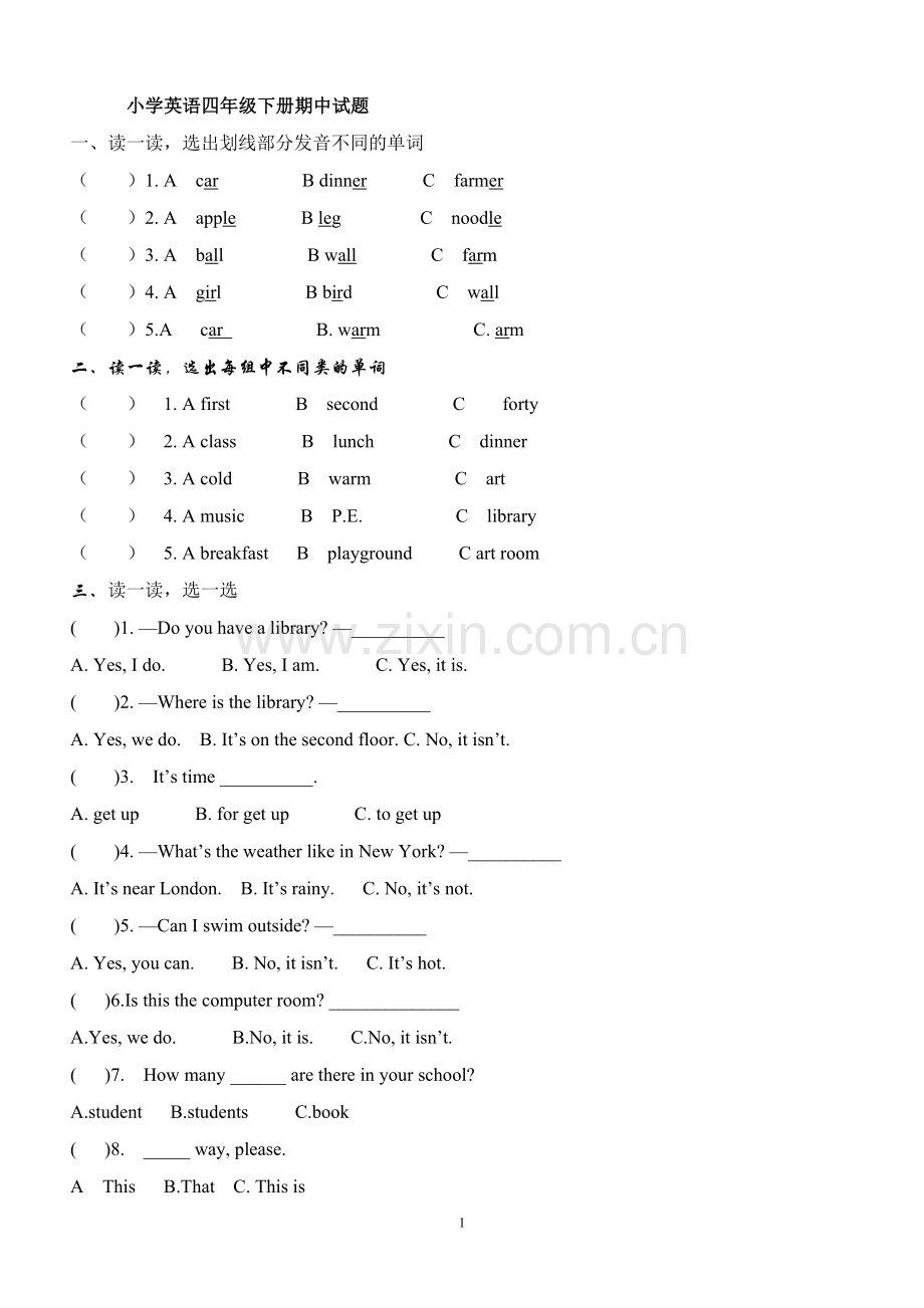 小学英语四年级下册期中测试题.doc_第1页