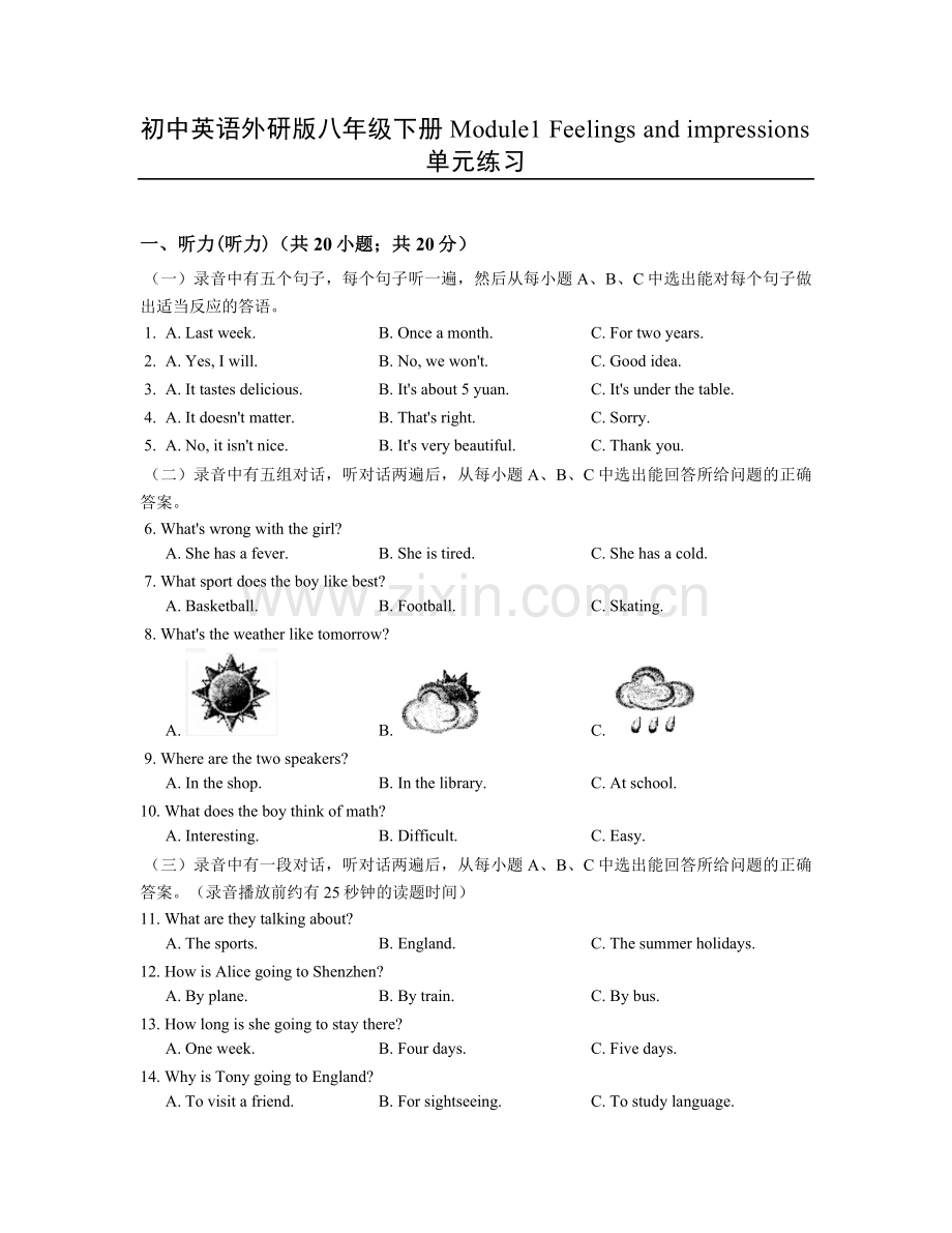 初中英语外研版八年级下册Module1Feelingsandimpressions单元练习.doc_第1页