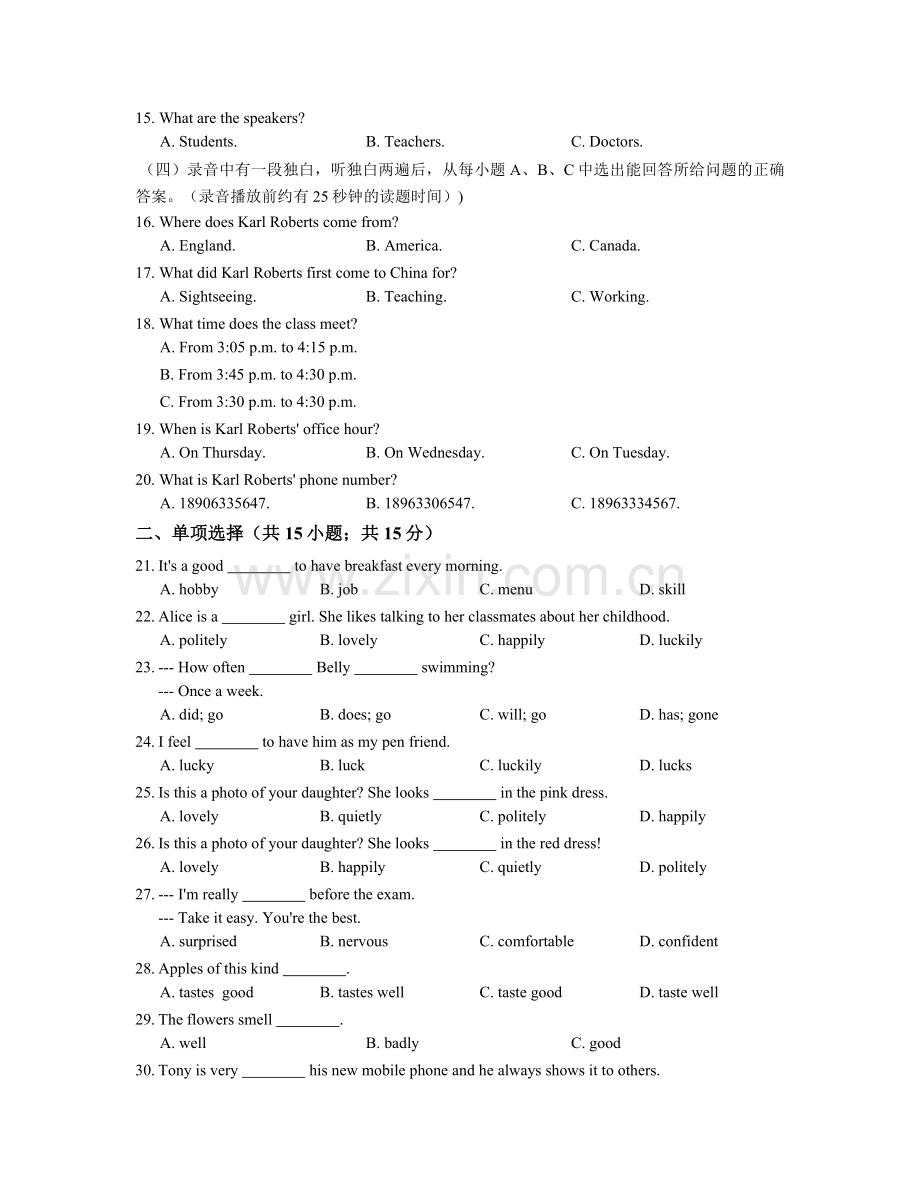 初中英语外研版八年级下册Module1Feelingsandimpressions单元练习.doc_第2页