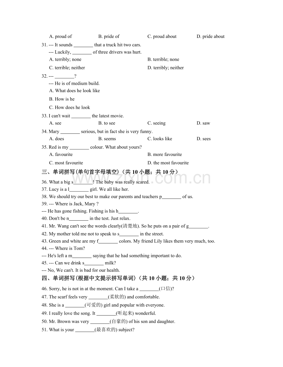 初中英语外研版八年级下册Module1Feelingsandimpressions单元练习.doc_第3页