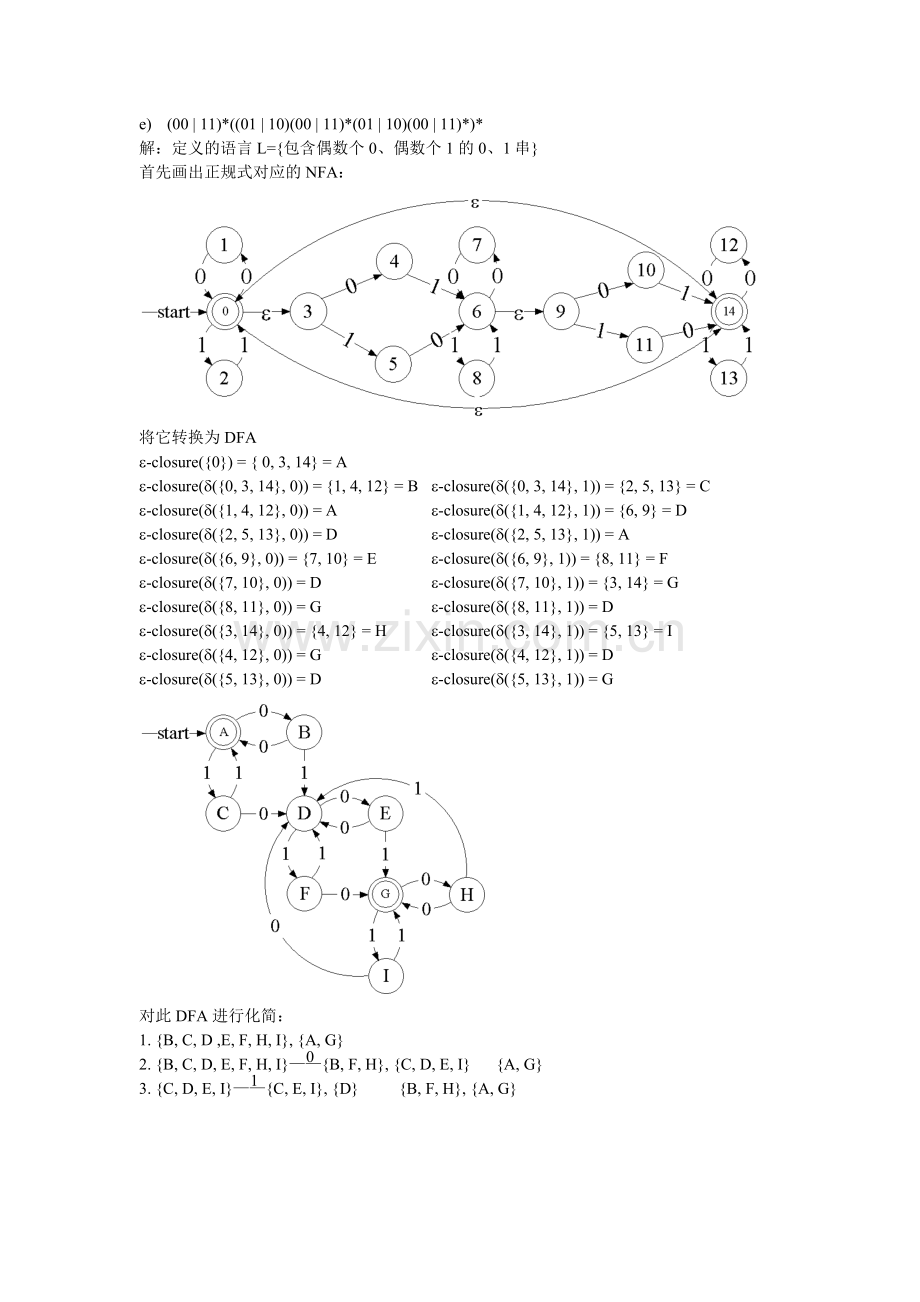 第三章答案.doc_第2页