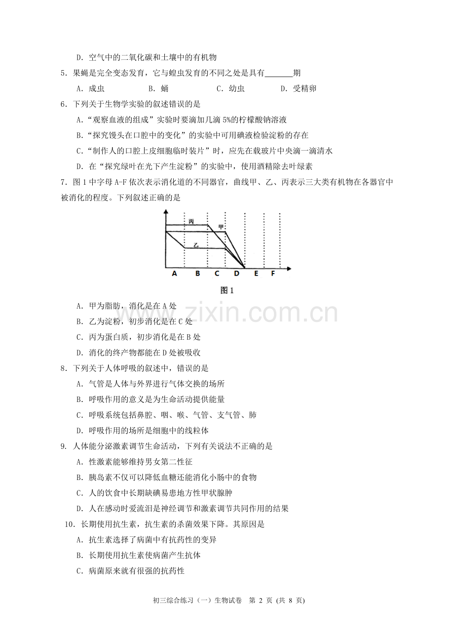 2019年北京市门头沟区初三生物一模试题和答案(Word版-可编辑).doc_第2页