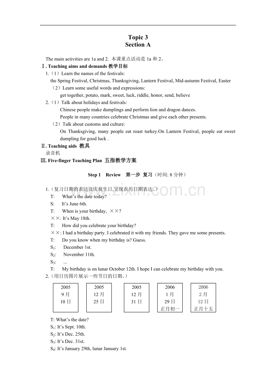 仁爱版七年级英语下册unit8教学设计.doc_第1页