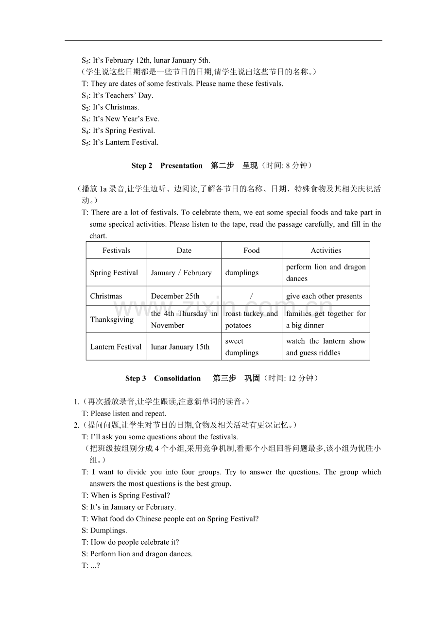 仁爱版七年级英语下册unit8教学设计.doc_第2页