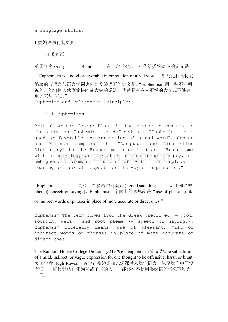 商务谈判中的委婉语及其表达方式.pdf_第3页