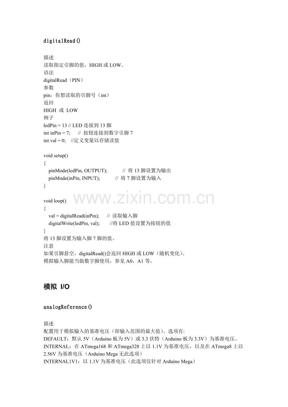 Arduino-语法手册函数部分.doc_第3页