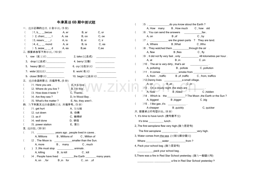 牛津英语6B期中测试题.doc_第1页