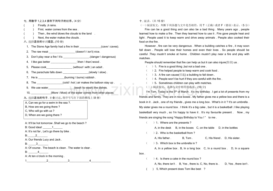 牛津英语6B期中测试题.doc_第2页