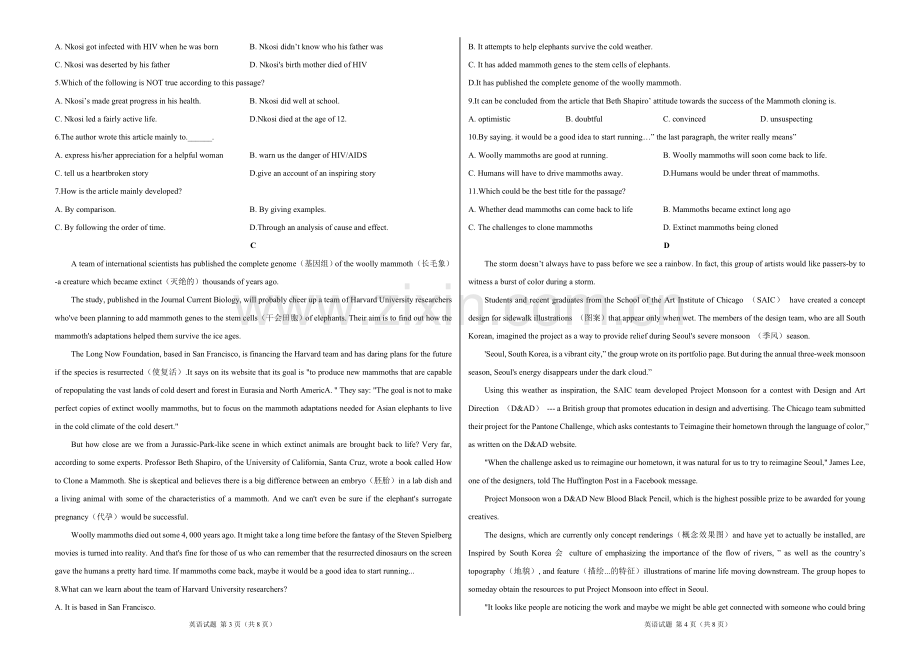 2019年高考英语模拟试卷及参考答案.doc_第2页