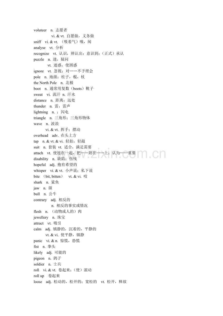 2012牛津译林版高中英语模块三词汇表.doc_第2页