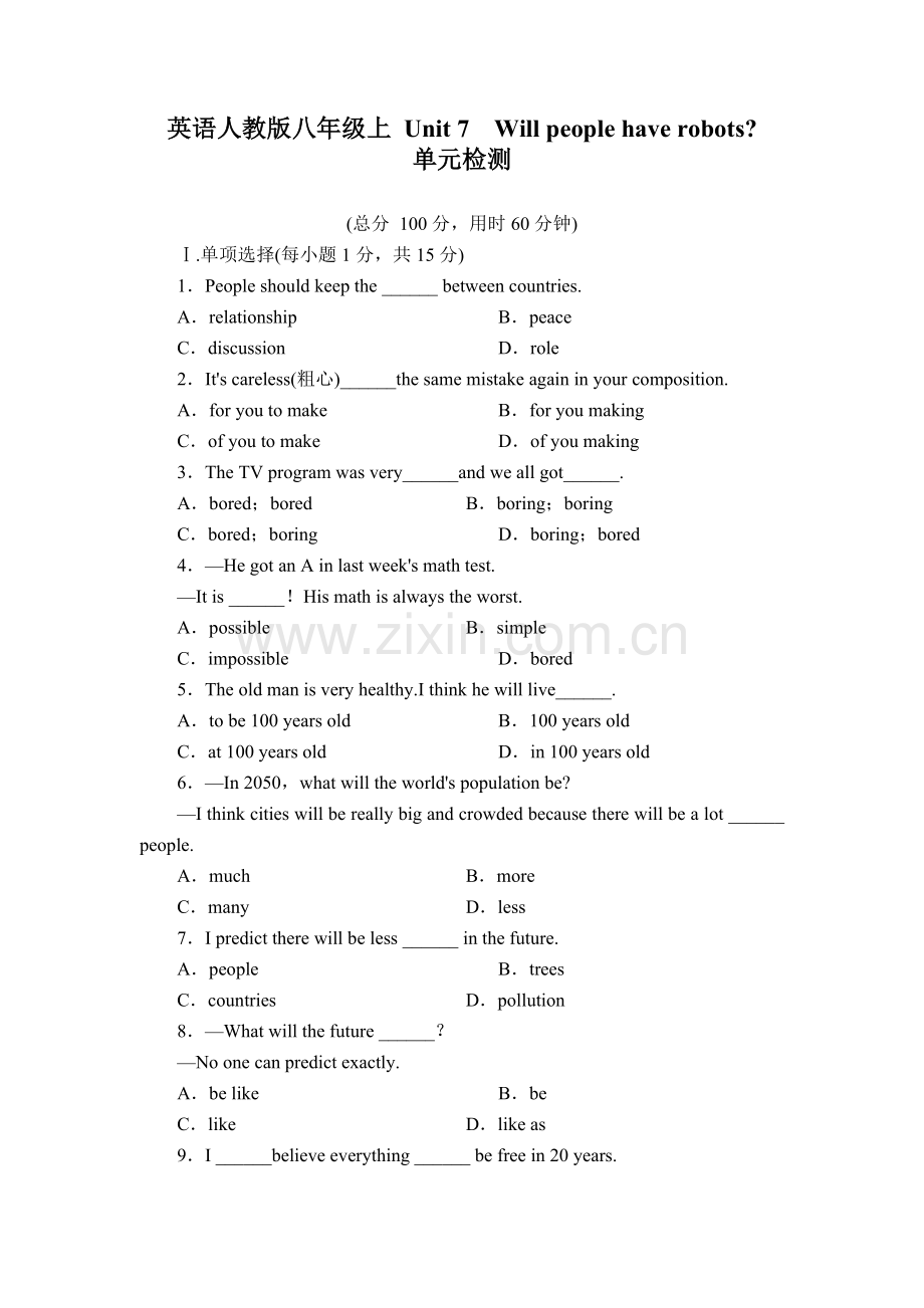 2013新人教版八年级英语上册Unit7单元单元检测题及答案.doc_第1页