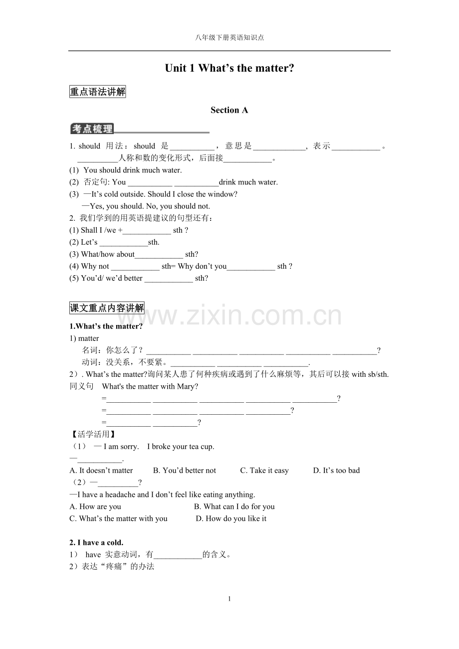 八年级下册英语复习知识要点讲义unit1.doc_第1页